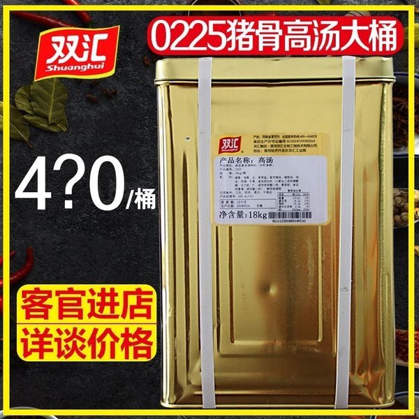Shuanghui Bone Soup 0225 Свиная кость высокая Тан 18 кг в бутылках сконцентрировать большой цвета слоновой кости Суп блюдо пряный горячий бизнес