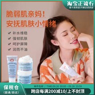 Cheng Ten An Ans Shop Kem dưỡng ẩm dưỡng ẩm Up Up Sơ đồ đầu tiên Làm mới Kem tương phản không chặt chẽ Vẻ đẹp sơ cứu