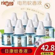 bình xịt xua đuổi côn trùng Rikang chất lỏng muỗi không vị thuốc chống muỗi chất lỏng điện đuổi chất lỏng 45ml8 chai refill +1 hương muỗi - Thuốc diệt côn trùng bình xịt kiến