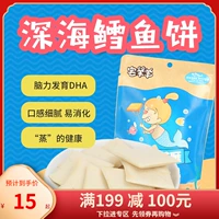 Дом овец детские закуски глубоко