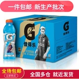 Бесплатная доставка Jiadele Gatorade Blueberry Function Спортивный напиток 600 мл*15 бутылок полной коробки