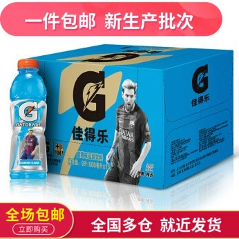 Бесплатная доставка Jiadele Gatorade Blueberry Function Спортивный напиток 600 мл*15 бутылок полной коробки