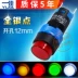 Hộp phân phối Yijia 24V nhỏ 220V nguồn điện đèn LED báo LA12-D/Y chạy 12mm DC dc 