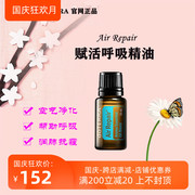 Trang web chính thức của Mỹ doterra lấy nguồn trực tiếp từ cây tinh dầu hít thở sức sống 15ml bán đặc biệt giúp thanh lọc không khí tinh dầu mọc tóc