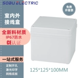 125*125*100 мм водонепроницаемая проводка электрическая герметичная коробка с кроватой пластиковой оболоч