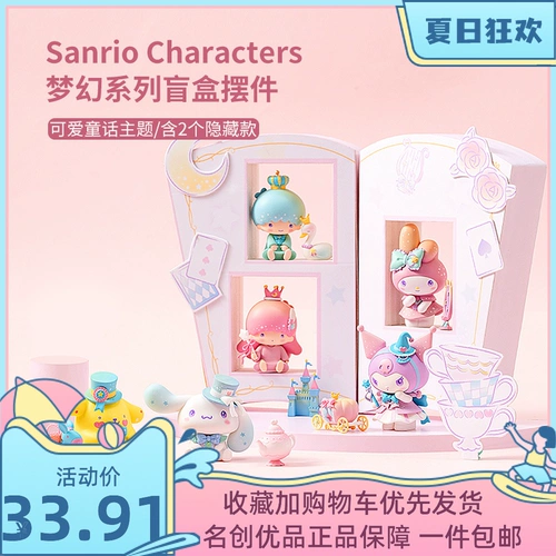 Miniso, sanrio, фигурка, милое украшение, кукла, подарок на день рождения