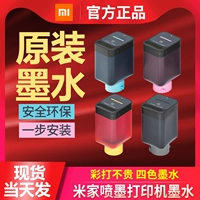 Xiaomi mi Семейство Смесие струйные принтер чернила чернила коробка для расходной коробочки