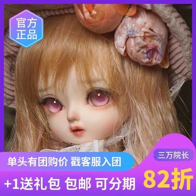 taobao agent BJD doll free shipping makeup Telesthesiadoll Lina Lotus bjd6 points girl SD doll