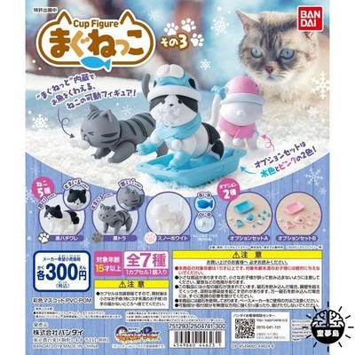 taobao agent Bandai BANDAI gashapon desktop war scene movable teacup cat 3/4 cat ski scene props decoration