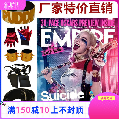 taobao agent Suicide Square SUICIDE SQUAD Clown Girl COS equipment accessories