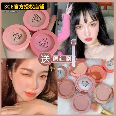 taobao agent 3CE, peach beige face blush, South Korea