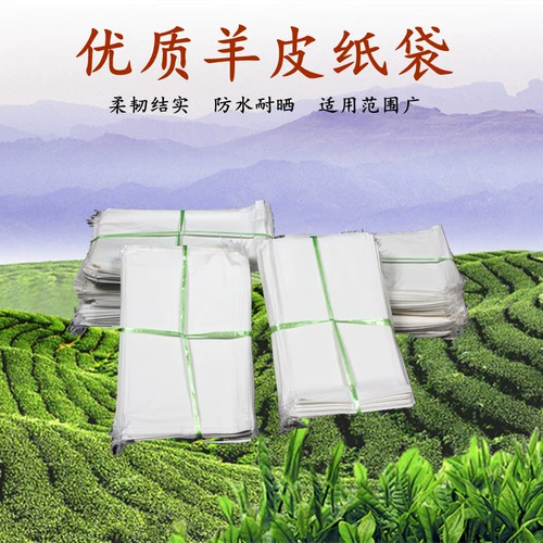 Овечья бумажная пакет с водонепроницаемыми мешками с серы