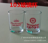 Производители точечных производителей 103 стеклянные чашки 3 А.