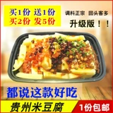 БЕСПЛАТНАЯ ДОСТАВКА, Хунанские специальные закуски в Гуйчжоу, рисовое желе -желе, рисовое желе, пряное погружение в приправы, масляный кислый суп с чили