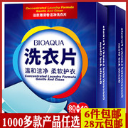 javen tẩy quần áo Giặt ủi viên chính hãng bán buôn 120 miếng thiết bị gia dụng tập trung khử trùng chất tẩy rửa hương thơm không có chất huỳnh quang chống nhuộm 150 - Dịch vụ giặt ủi tẩy axo