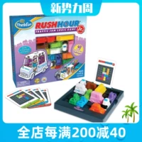 Thinkfun Peak Time Puzzle Bozze Game Hour Logic Logic мышление подключенное время автомобиля Основная версия Hui Siang