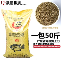 Cumidro Fei Fehs Feed Genting Material 883 CARP -используйте пресноводные плавучие рыбные гранулы корм