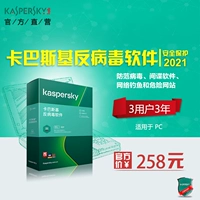 Подлинный Cascasky Anti -Virus 20 21 Антивирусный программный код активации ПК KAV3 пользователь 3 -моя поддержка версии Установка