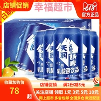 Tianrun Milk Milk Milk Drink 300 мл*48 Can 24 банки на выбор из пилота молочной кислоты Синьцзян.