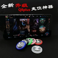 Game rocker Q8plus nút đi bộ di động ăn gà tạo tác pubg di động xử lý phím điều khiển arcade - Cần điều khiển tay cầm chơi liên quân