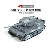 4D Классический трехмерный танк, масштаб 1:72