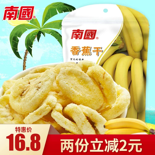 Бесплатная доставка Hainan Specialty Южно -Китай банановый сушеный банановый 180 г тусклый и повседневные закуски хрустящие банановые закуски