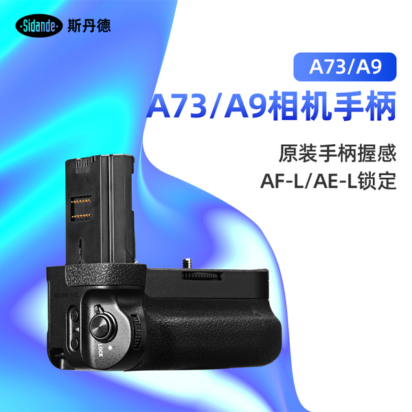 斯丹德 Применимый sony SONY ILCE A73/A7R3/M3/S3 III A9 слегка один камера ящик аккумуляторной батареи