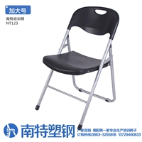 [NANTE] Толстированное пластиковое обучающее стул