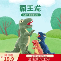 Khủng long dễ thương búp bê đồ chơi sang trọng Tyrannosaurus búp bê kích thước búp bê ngủ gối bé trai món quà sinh nhật - Đồ chơi mềm đồ chơi bé gái 