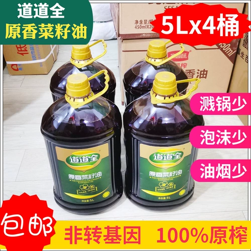 Вся коробка всего оригинального Rhodow -все сырое масло семян кориандра 5 л*4 баррелей негенетически сжимаемого съедобного масла
