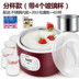 máy làm sữa chua yogurt maker Thép không gỉ lót rượu ngọt nếp gạo tự chế tại nhà ủ gạo rượu mì lên men máy làm sữa chua tự động - Sản xuất sữa chua máy làm sữa chua hitops 8 cốc Sản xuất sữa chua