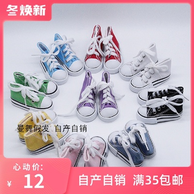taobao agent [Free shipping over 35] 3 4 6 8 points Bjd.sd. Waway baby canvas shoes multi -color can be selected