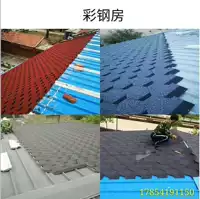 Крыша водонепроницаемый материал асфальтовый цвет стальной домик плит