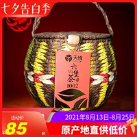 Специальное предложение 8 лет специального предложения Chencha Guangxi Подлинное специальное шесть замков чай ​​500 г ореха белок шесть сокровищ