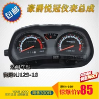 Áp dụng Suzuki Yueguan HJ125-16E HJ150-6A C phụ kiện xe máy dụng cụ bảng mã số dầu - Power Meter mặt kính đồng hồ xe wave alpha