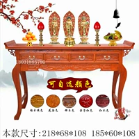 Китайский твердый древесина для стола Shentai буддийский стол буддийский стол Старый Вяз Бога Бога Буддийская Терраса Стол стол сцены сцен