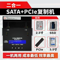 Huajiaxing Pcie Hard Disk Copy Machine Sata U.2 M.2 MSATA Копировальная машина поддерживает протокол NVME