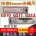 EASSON Yixin lưới thước GS10 GS11 GS12GS13GS14 máy phay thước điện tử tia lửa máy màn hình hiển thị kỹ thuật số thước Phụ tùng máy phay