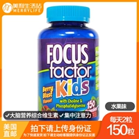 FocusFactor Детские многомерные таблетки для жевания