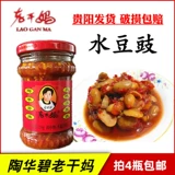 Купить 4 бутылки бесплатной доставки Guizhou guiyang Специальность Tao Huaibian мама ароматизированная вода Permail 210g соуса из соуса Терри