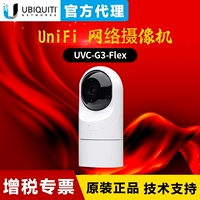 UBNT UVC-G3-FLEX UNIFI Protect 1080p Сетевая камера