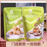Liangpin Shop Salted Egg яйцо, морская соль, печенье из сыра состоит из сыра 102 г магазины одинаковые закуски с закусками