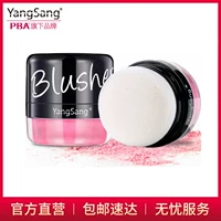PBA Yang Sang cushion blush xác thực đỏ mặt bột sửa chữa năng lực trang điểm tự nhiên nude trang điểm dưỡng ẩm làm sáng da hỗn hợp phấn má hồng