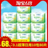 ABC Санитарная салфетка