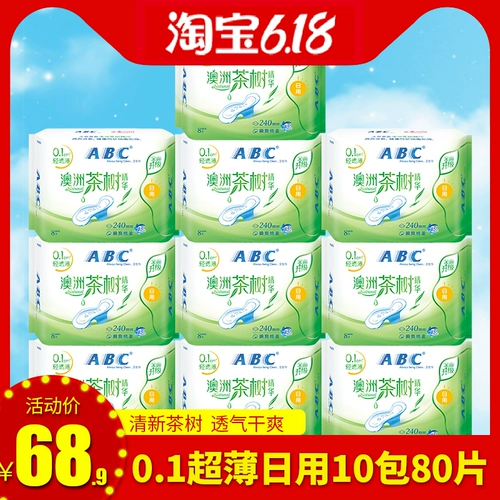 ABC Санитарная салфетка