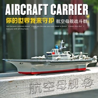 Mô hình tàu sân bay hợp kim mô hình tàu chiến mô phỏng tàu chiến mô hình con trai đồ chơi trẻ em xe hơi âm thanh và mô hình xe nhẹ - Chế độ tĩnh đồ chơi trẻ em thông minh
