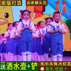 !特价六一小荷风采劳动最光荣表演服背带裤服儿童演出服少儿舞蹈