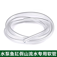 [上水石吸水石假山盆景流水专用透明软管 水族鱼缸水泵塑料水管]