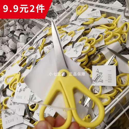 Ikea, ножницы, поделки из бумаги, кухня из нержавеющей стали, 2 шт, увеличенная толщина
