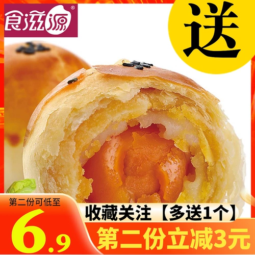 Ши Ziyuan Egg Yolk Хрустящие коробки с снежными снежными девичьими соленой яичным желтком.